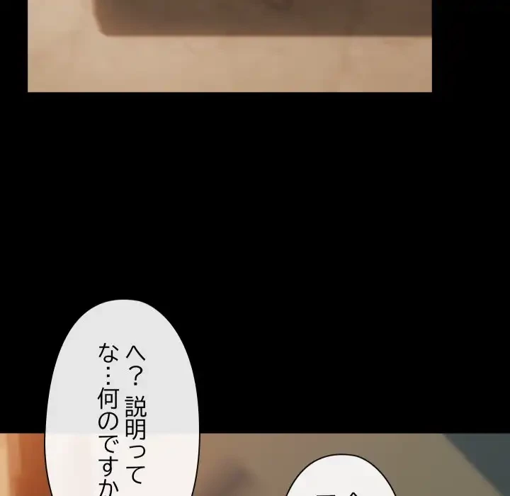 レンタル彼氏はじめました 第35話 - 61