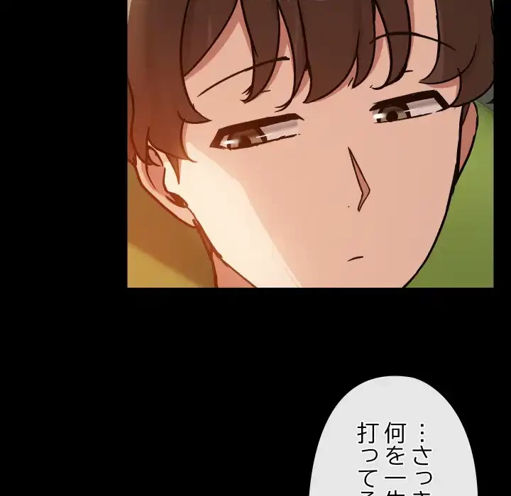 レンタル彼氏はじめました 第35話 - 69