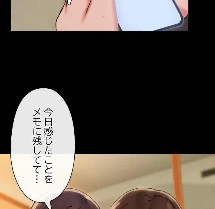 レンタル彼氏はじめました 第35話 - 73