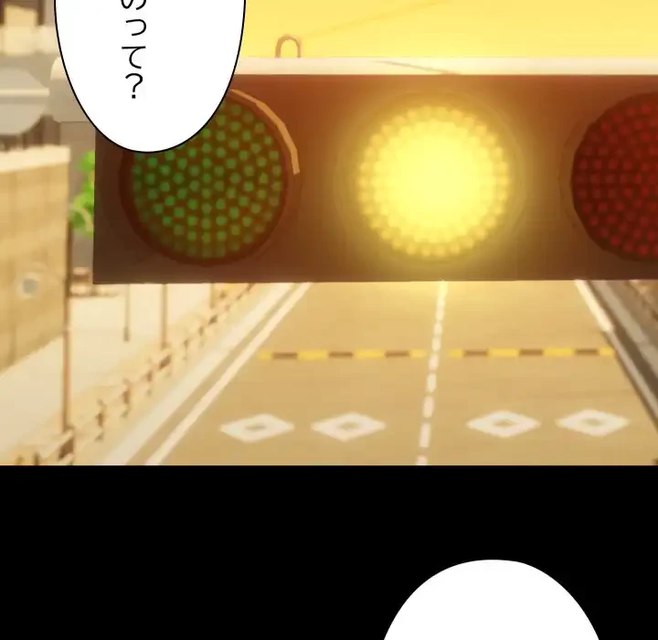 レンタル彼氏はじめました 第35話 - 88