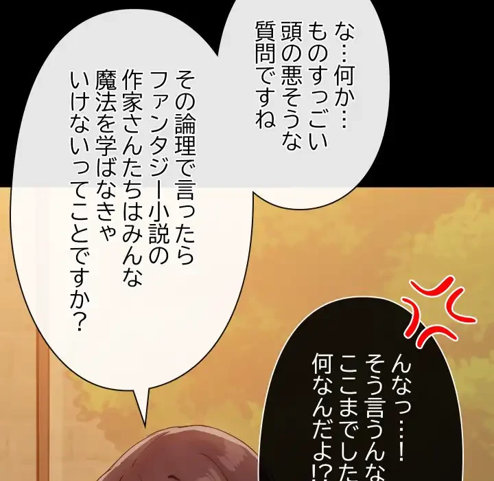 レンタル彼氏はじめました 第35話 - 92