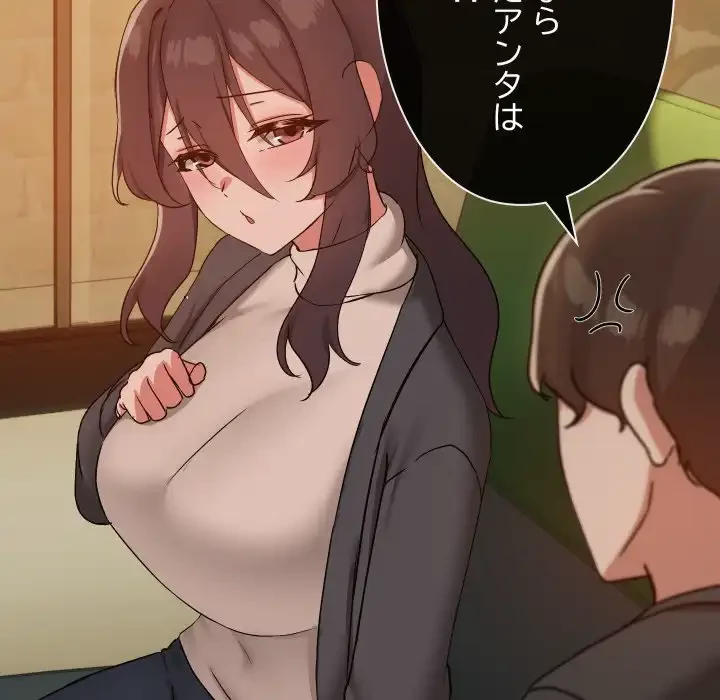 レンタル彼氏はじめました 第35話 - 93