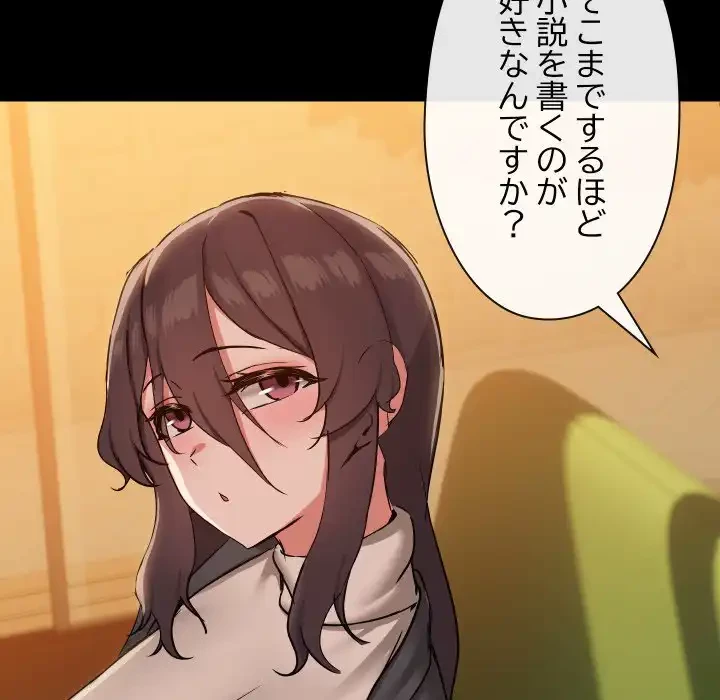 レンタル彼氏はじめました 第35話 - 102