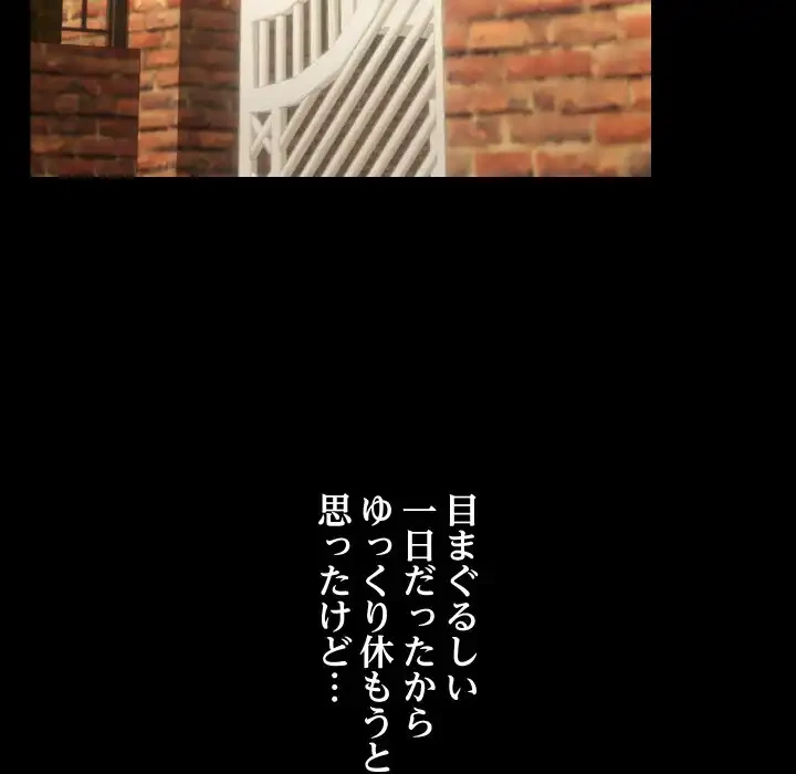 レンタル彼氏はじめました 第35話 - 113