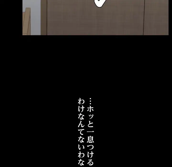 レンタル彼氏はじめました 第35話 - 117