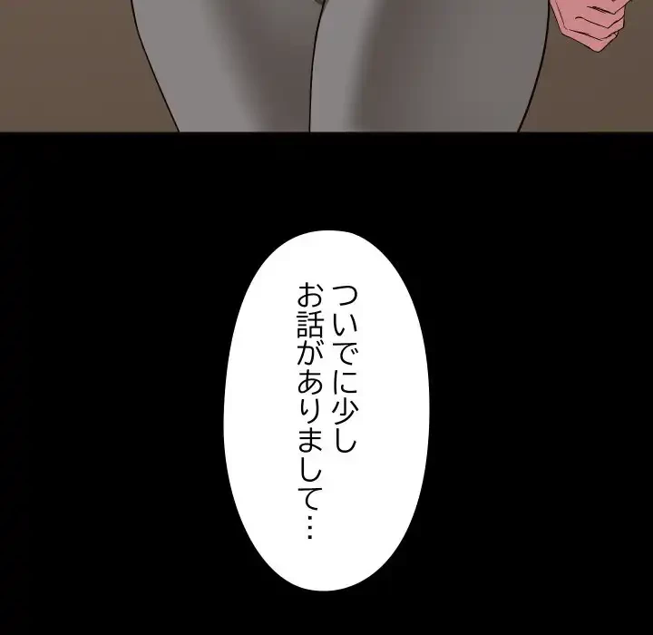 レンタル彼氏はじめました 第35話 - 127
