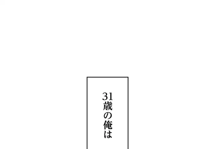 もう一回～止まらないおねだり～ 第1話 - 4
