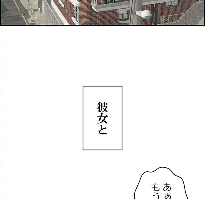 もう一回～止まらないおねだり～ 第1話 - 6