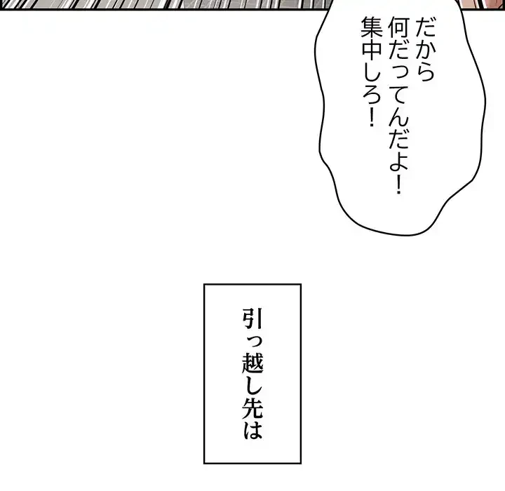 もう一回～止まらないおねだり～ 第1話 - 12