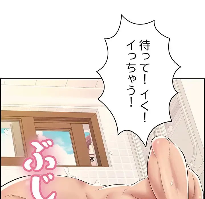 もう一回～止まらないおねだり～ 第1話 - 13