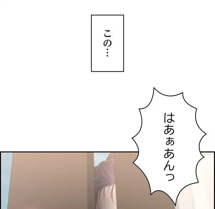 もう一回～止まらないおねだり～ 第1話 - 16