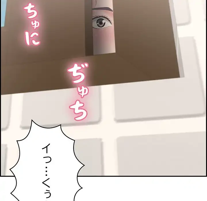 もう一回～止まらないおねだり～ 第1話 - 17