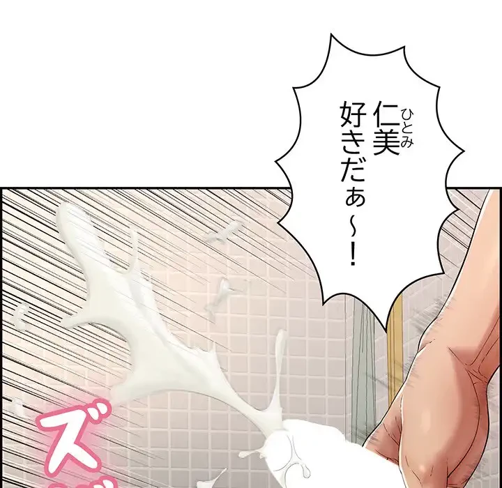 もう一回～止まらないおねだり～ 第1話 - 19