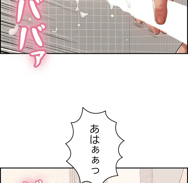 もう一回～止まらないおねだり～ 第1話 - 20