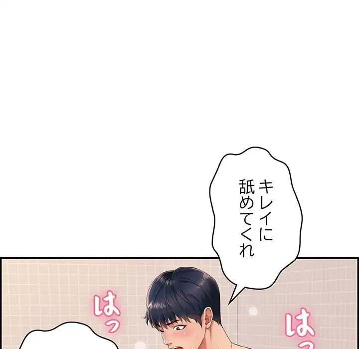 もう一回～止まらないおねだり～ 第1話 - 25
