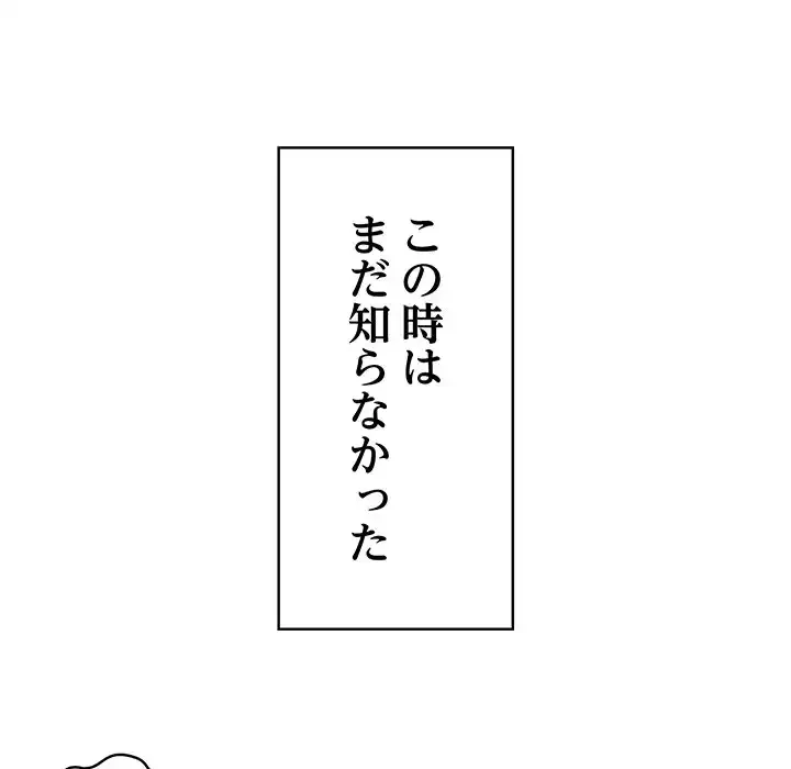 もう一回～止まらないおねだり～ 第1話 - 31