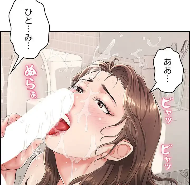 もう一回～止まらないおねだり～ 第1話 - 32