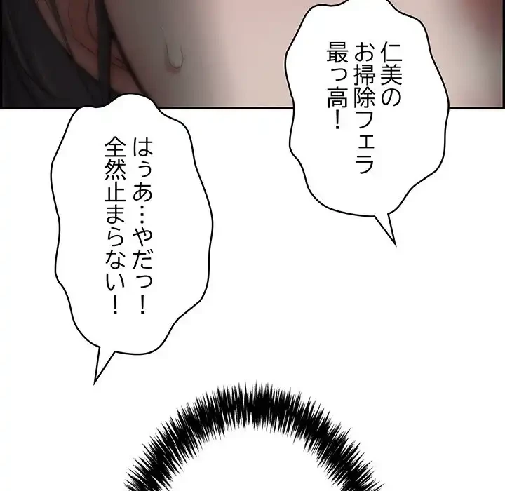 もう一回～止まらないおねだり～ 第1話 - 36