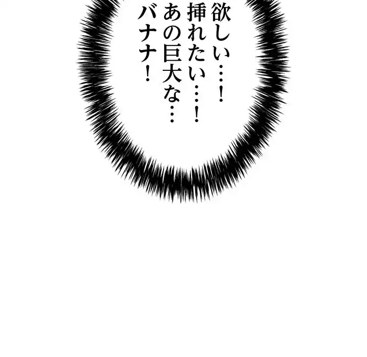 もう一回～止まらないおねだり～ 第1話 - 37