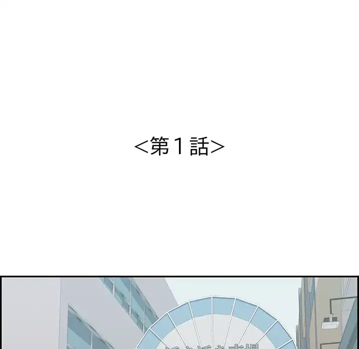 もう一回～止まらないおねだり～ 第1話 - 39