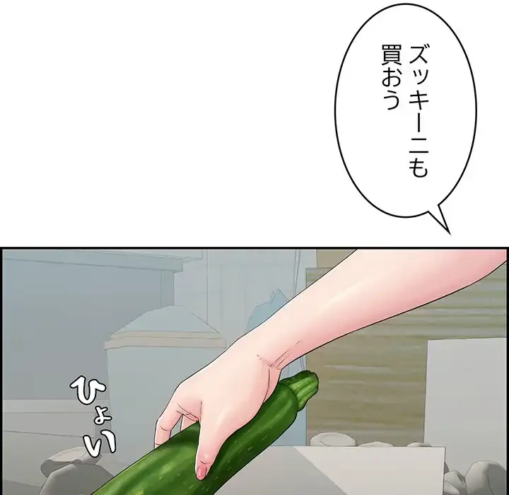 もう一回～止まらないおねだり～ 第1話 - 41