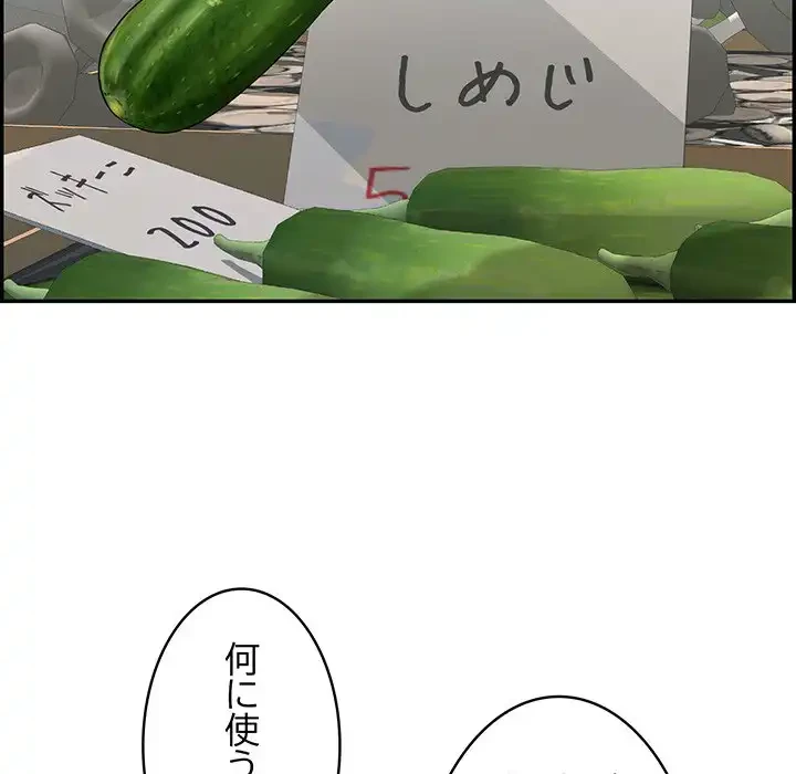 もう一回～止まらないおねだり～ 第1話 - 42