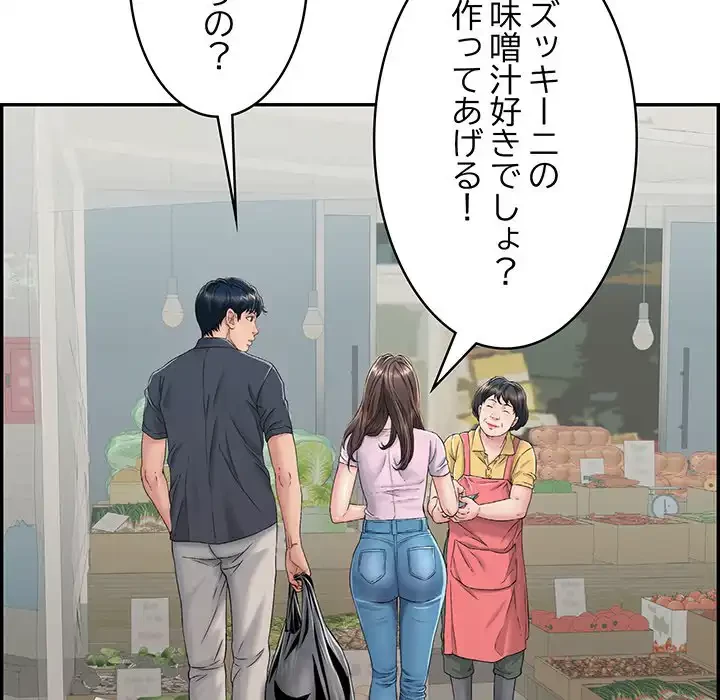 もう一回～止まらないおねだり～ 第1話 - 43