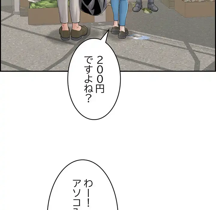 もう一回～止まらないおねだり～ 第1話 - 44