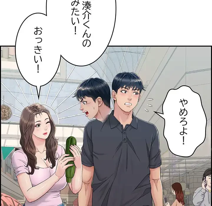 もう一回～止まらないおねだり～ 第1話 - 45