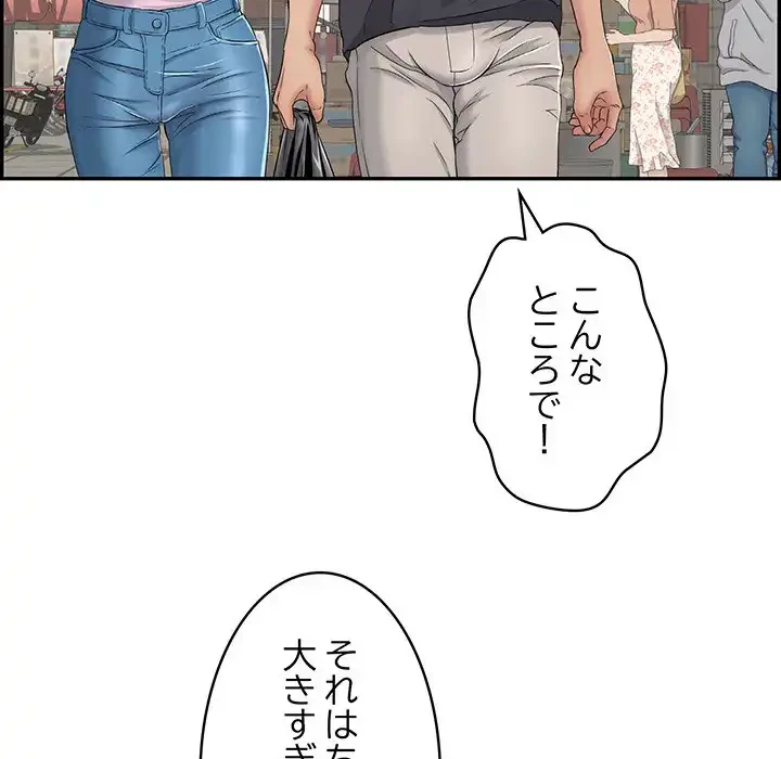 もう一回～止まらないおねだり～ 第1話 - 46