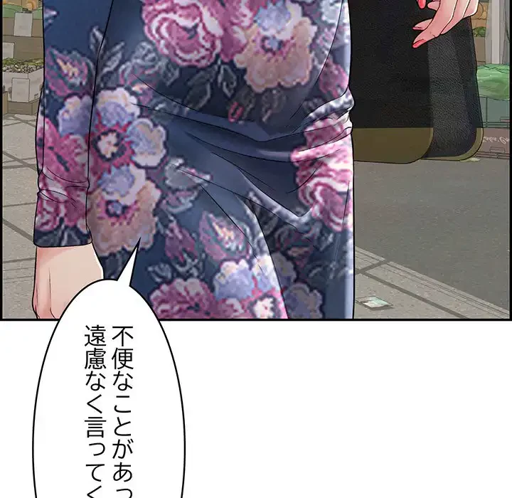 もう一回～止まらないおねだり～ 第1話 - 55