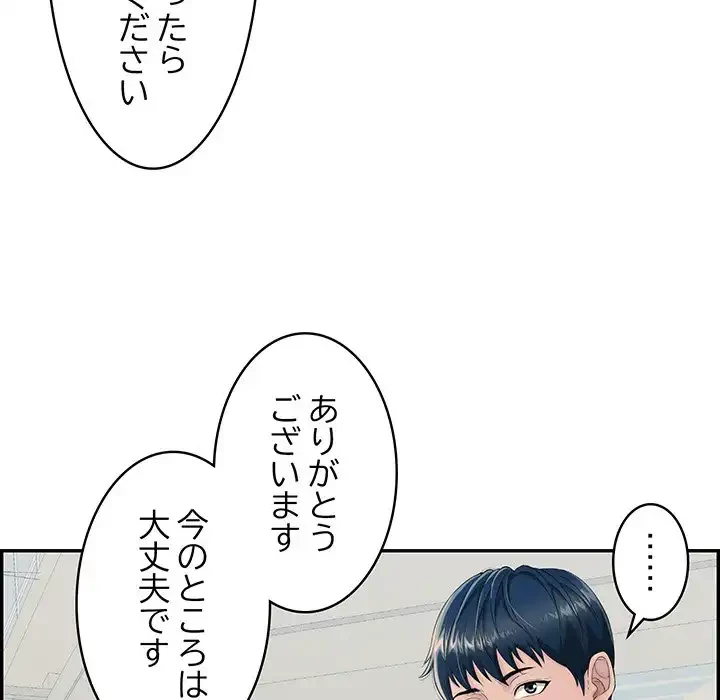 もう一回～止まらないおねだり～ 第1話 - 56