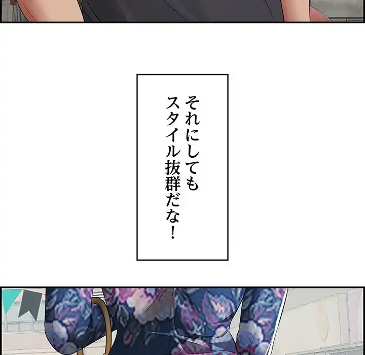 もう一回～止まらないおねだり～ 第1話 - 70