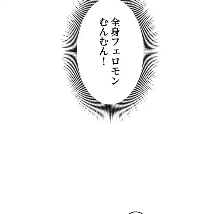 もう一回～止まらないおねだり～ 第1話 - 72