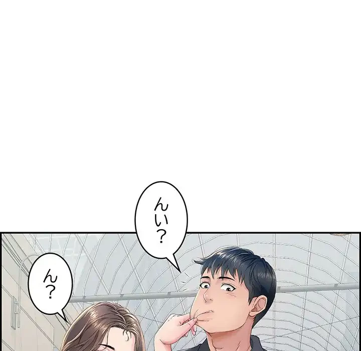 もう一回～止まらないおねだり～ 第1話 - 79