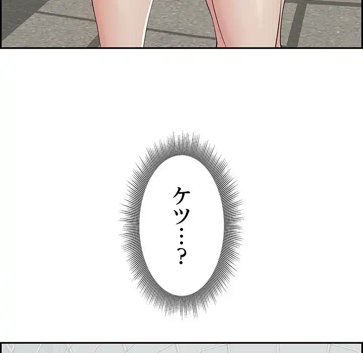 もう一回～止まらないおねだり～ 第1話 - 83