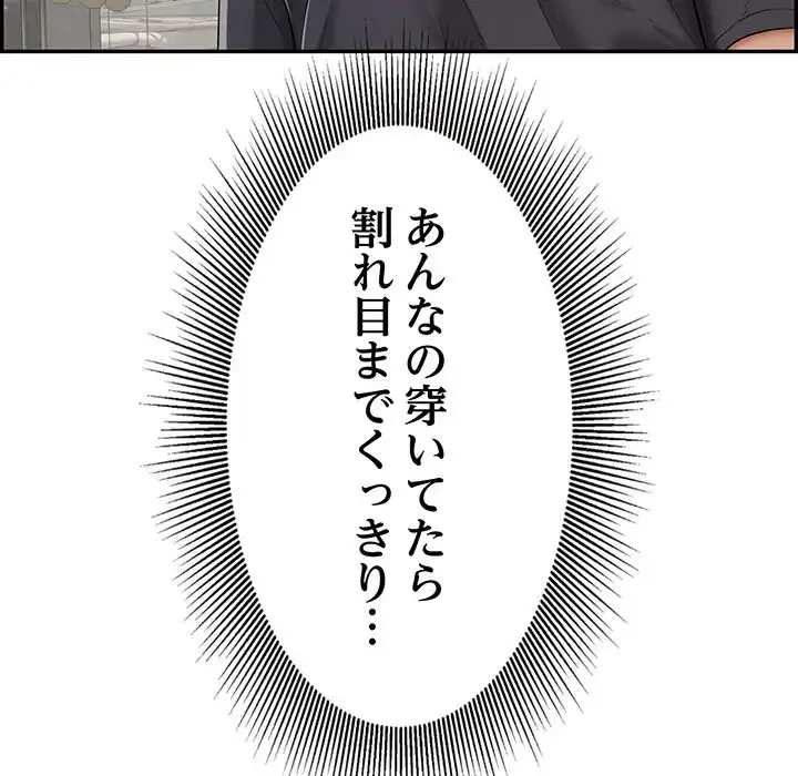 もう一回～止まらないおねだり～ 第1話 - 85