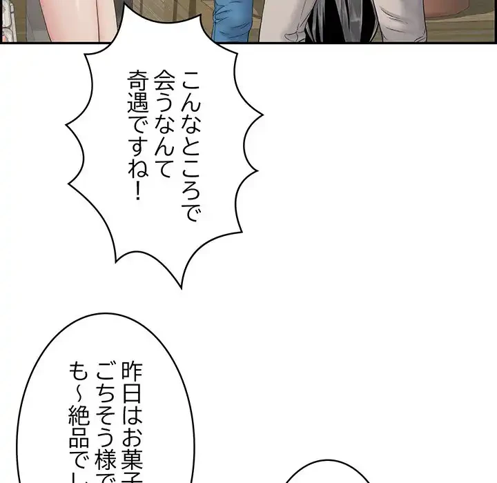 もう一回～止まらないおねだり～ 第1話 - 90