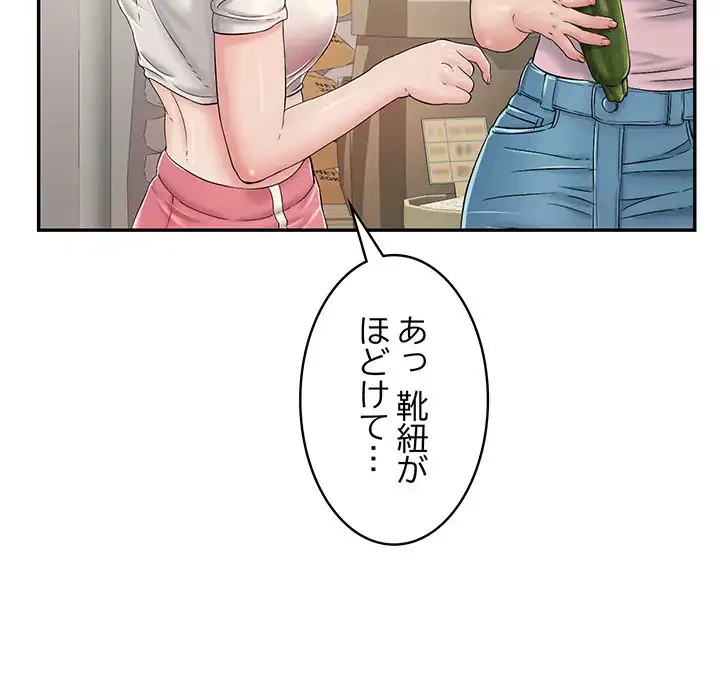 もう一回～止まらないおねだり～ 第1話 - 92