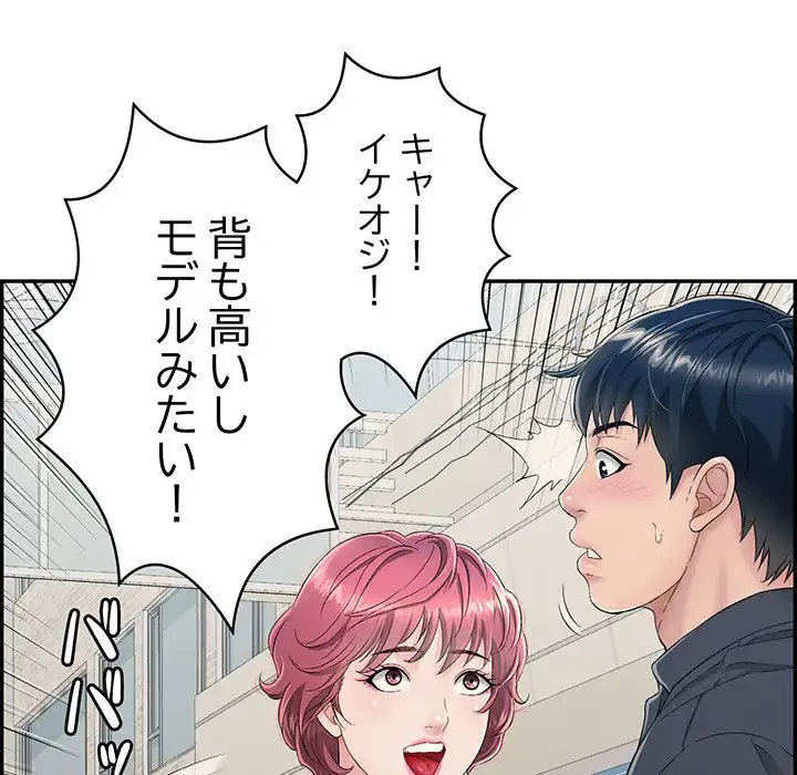 もう一回～止まらないおねだり～ 第1話 - 93