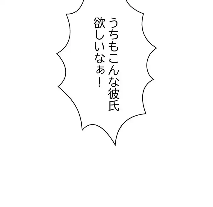 もう一回～止まらないおねだり～ 第1話 - 95