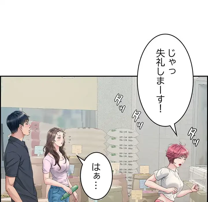 もう一回～止まらないおねだり～ 第1話 - 96