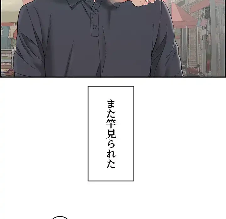 もう一回～止まらないおねだり～ 第1話 - 103