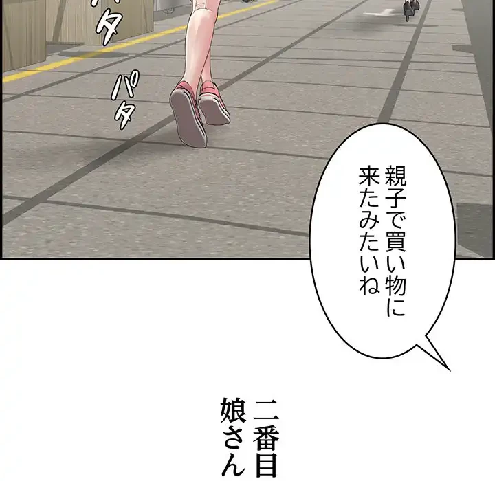 もう一回～止まらないおねだり～ 第1話 - 105