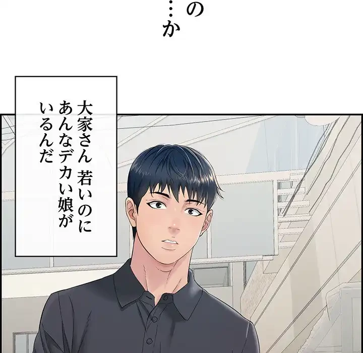 もう一回～止まらないおねだり～ 第1話 - 106