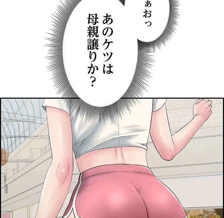 もう一回～止まらないおねだり～ 第1話 - 108