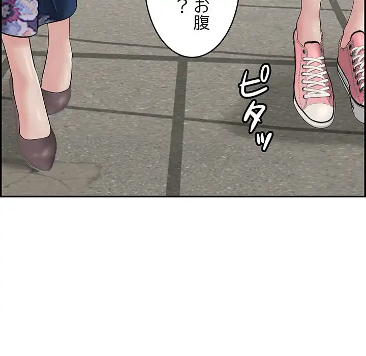 もう一回～止まらないおねだり～ 第1話 - 116