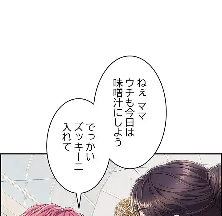 もう一回～止まらないおねだり～ 第1話 - 117