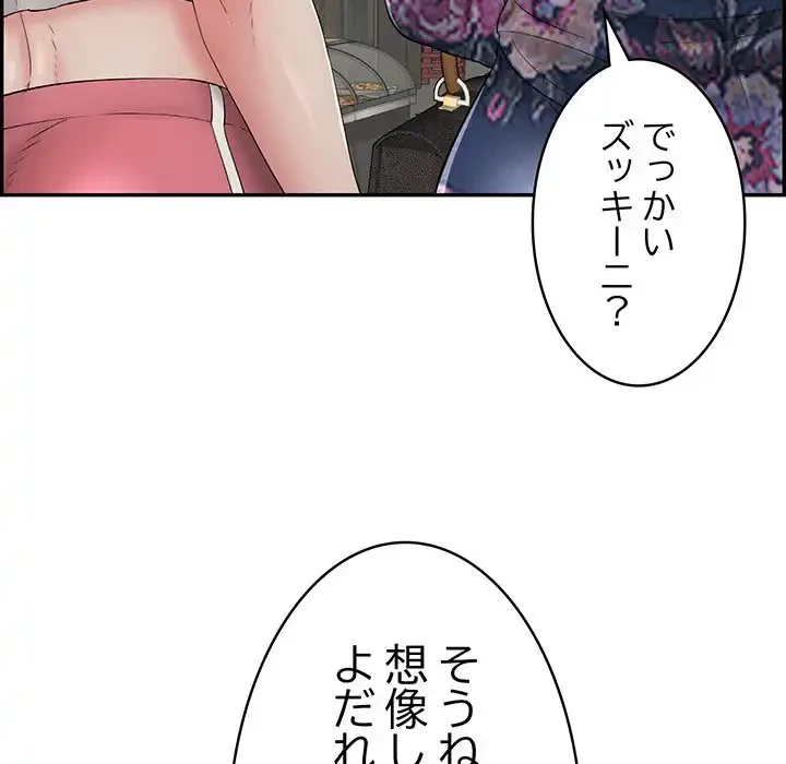 もう一回～止まらないおねだり～ 第1話 - 119