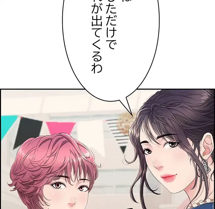 もう一回～止まらないおねだり～ 第1話 - 120
